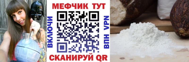 Меф мяу мяу  Петушки