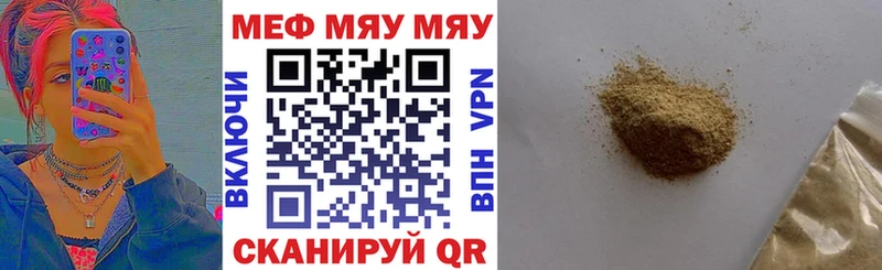 Мефедрон VHQ  магазин  наркотиков  Петушки 